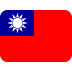:flag_tw: